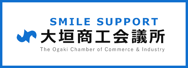 大垣商工会議所